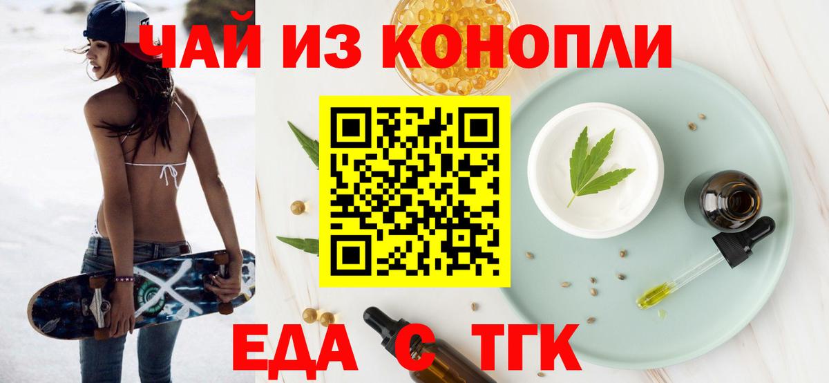 Владивосток  Печенье с ТГК конопля  Вход с VPN 