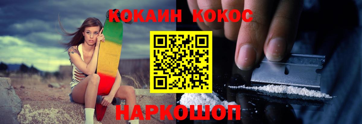 Cocaine Боливия Владивосток