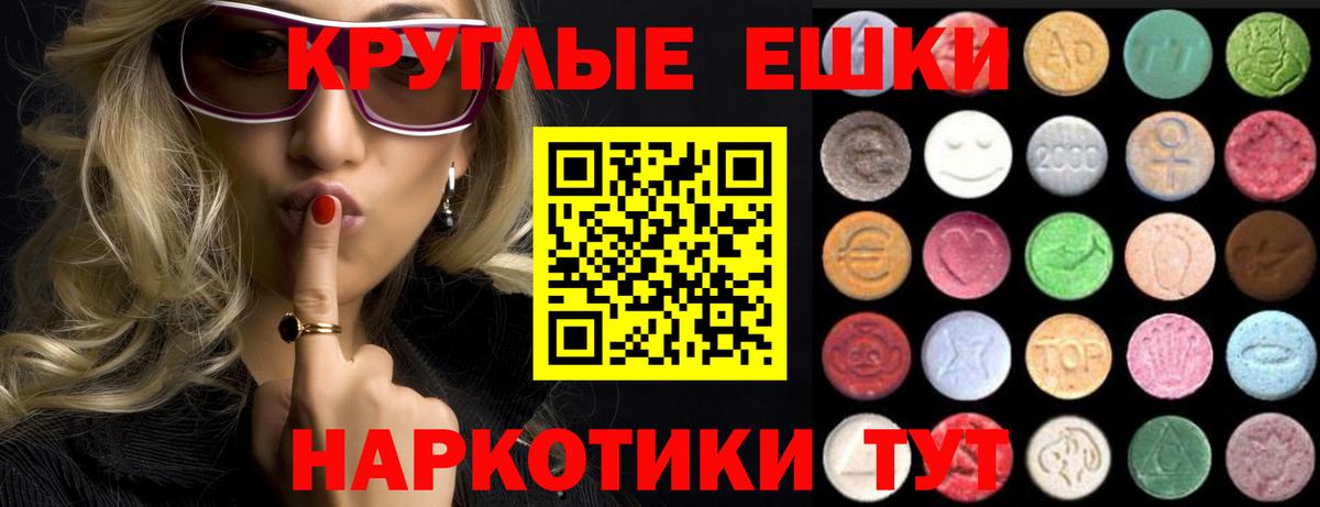 Владивосток  Экстази Philipp Plein  Вход с VPN  Экстази MDMA 