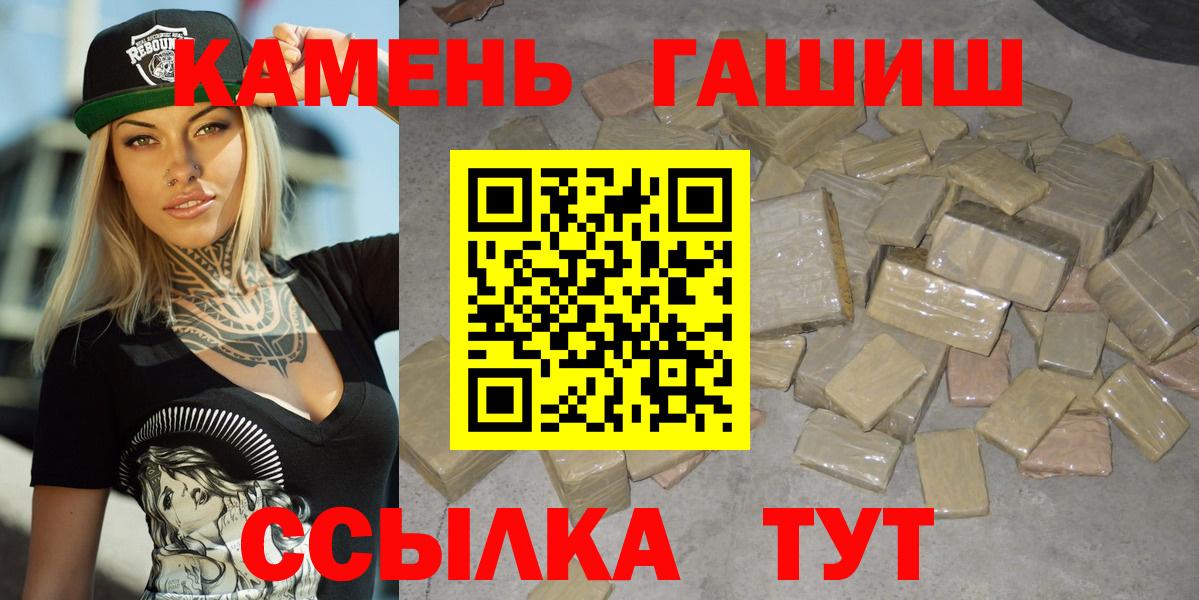 ГАШ ice o lator  Гашиш Premium  ГАШ  Вход с VPN  купить  цена  Владивосток 