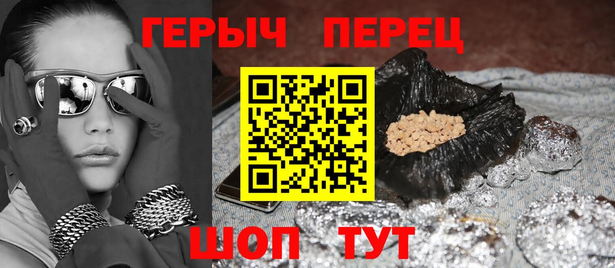 ГЕРОИН  Вход с VPN  Владивосток  ГЕРОИН афганец 