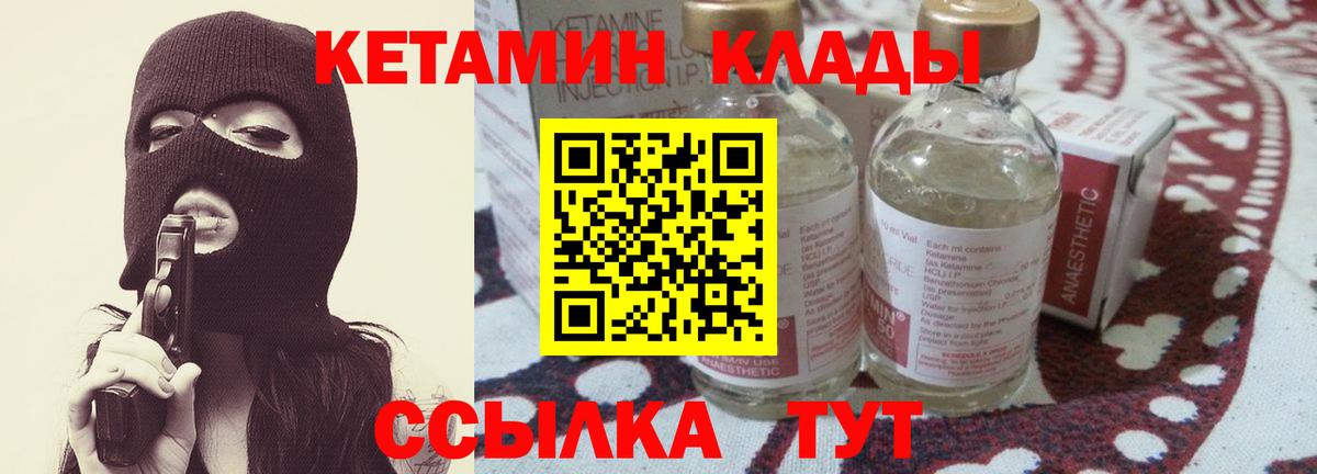 Кетамин VHQ  Вход с VPN  Владивосток  КЕТАМИН ketamine 