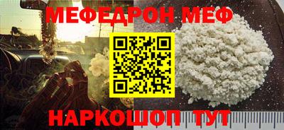 мефедрон VHQ Мариинск