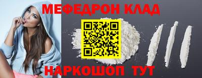 мефедрон VHQ Мариинск