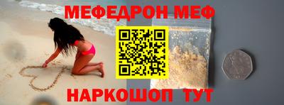 мефедрон VHQ Мариинск