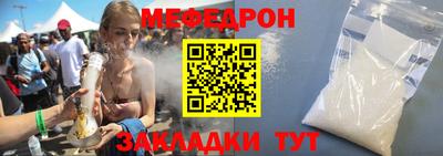 мефедрон VHQ Мариинск