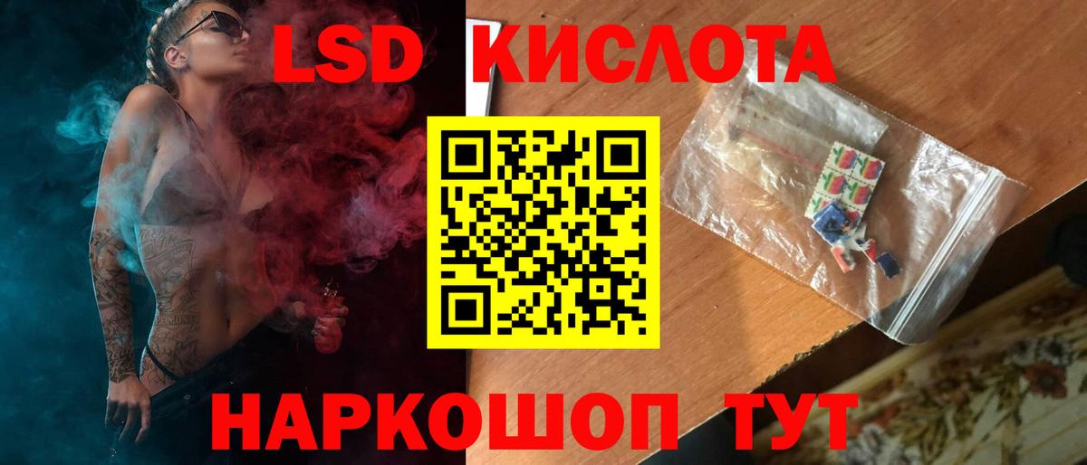 LSD-25 экстази  LSD-25 экстази ecstasy  Вход с VPN  Владивосток 