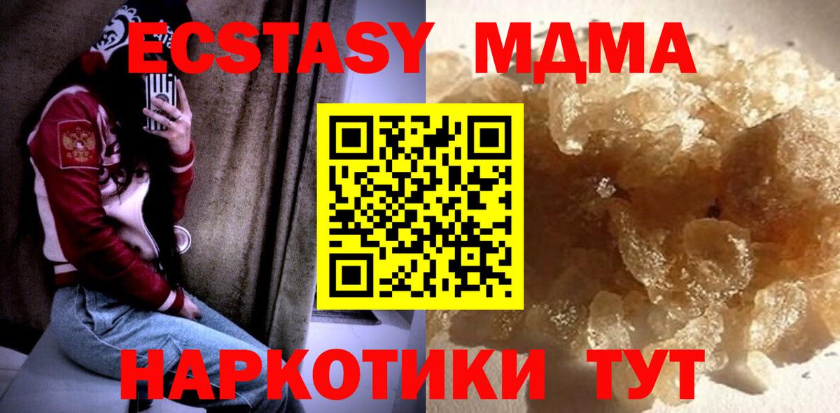 МДМА Molly Владивосток