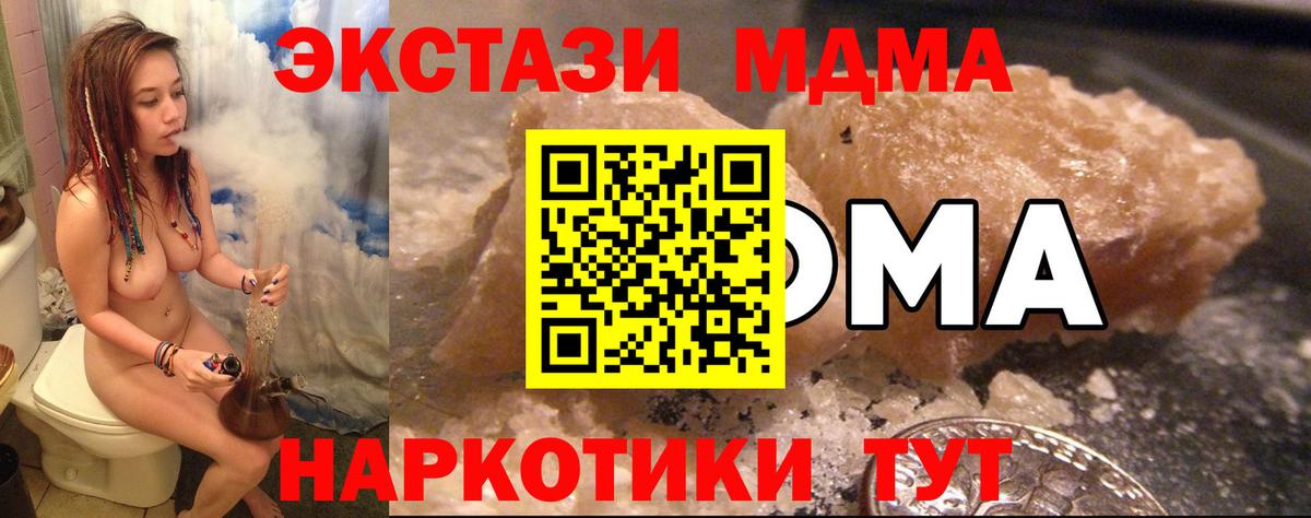 Владивосток  МДМА  Вход с VPN  МДМА Molly 
