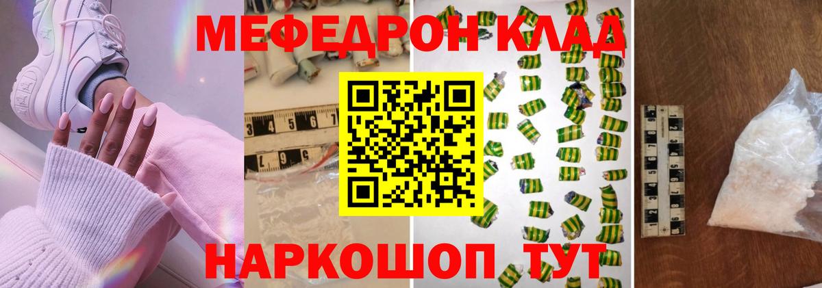 Владивосток  МЕФ VHQ  Мефедрон  Вход с VPN 