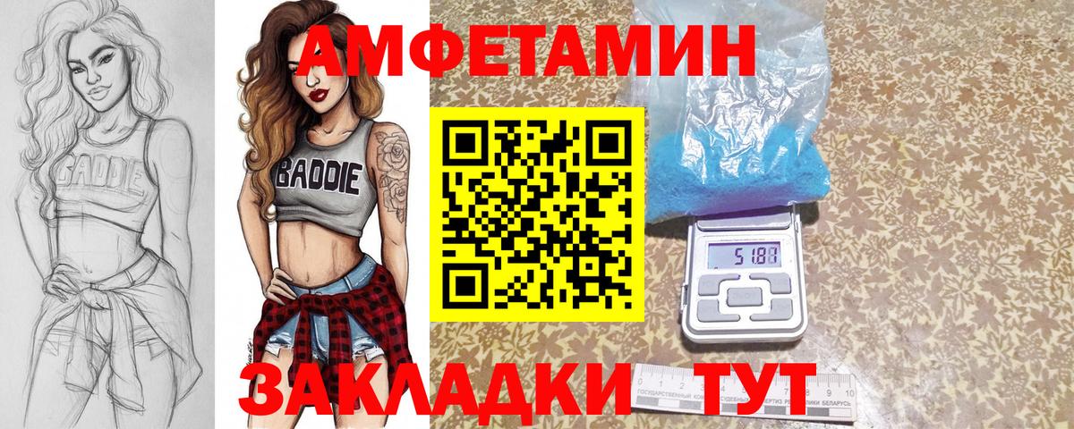 Первитин пудра  Вход с VPN  Владивосток 