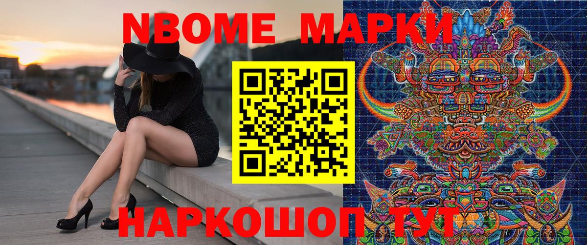 Владивосток  Марки 25I-NBOMe 1500мкг  как найти наркотики  Вход с VPN 