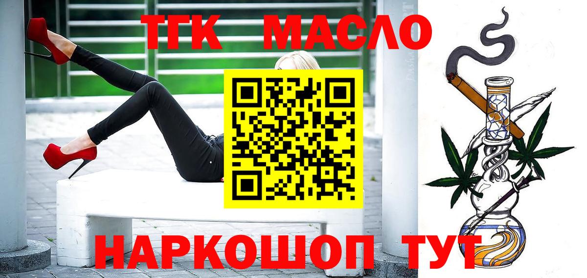 Дистиллят ТГК гашишное масло Владивосток