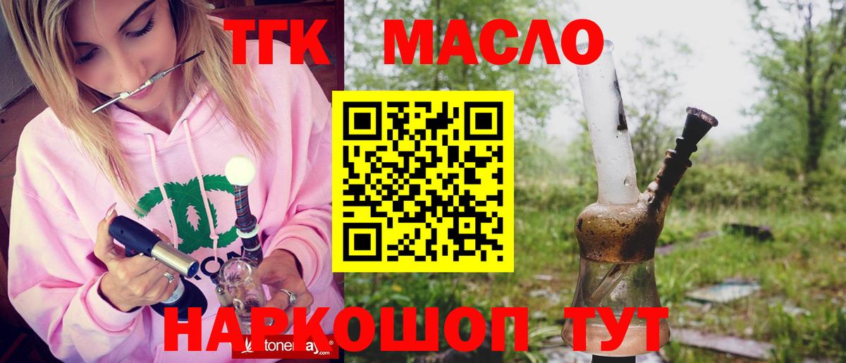 Владивосток  ТГК вейп с тгк  Вход с VPN  Дистиллят ТГК концентрат 