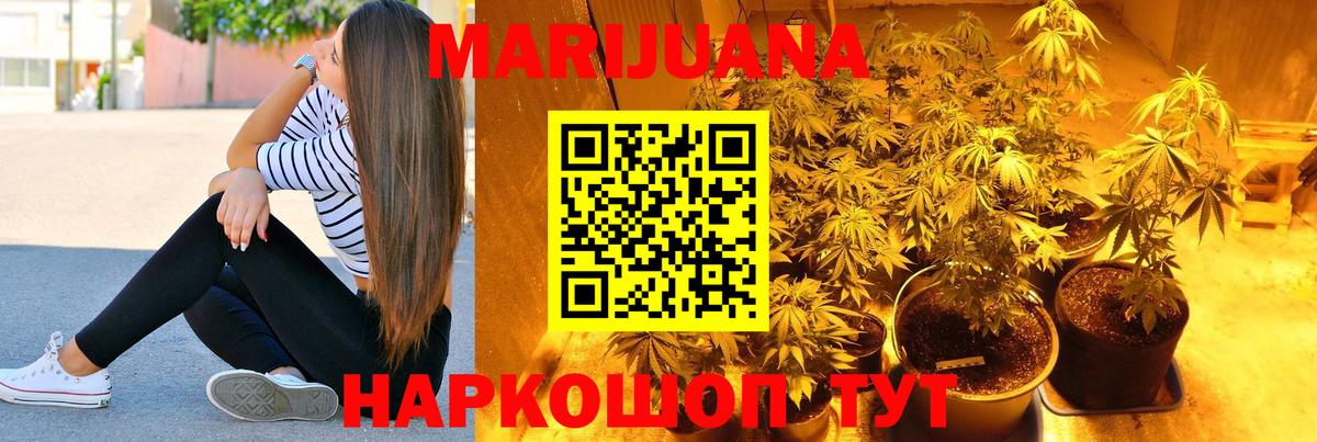 Владивосток  Канабис LSD WEED  Вход с VPN  Шишки марихуана гибрид 